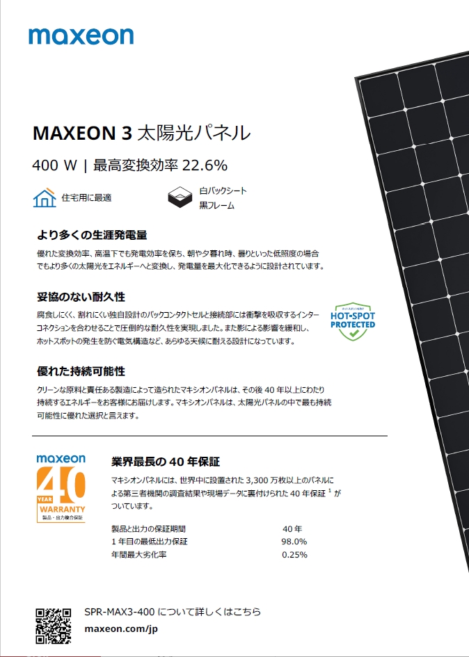 maxeon400w
