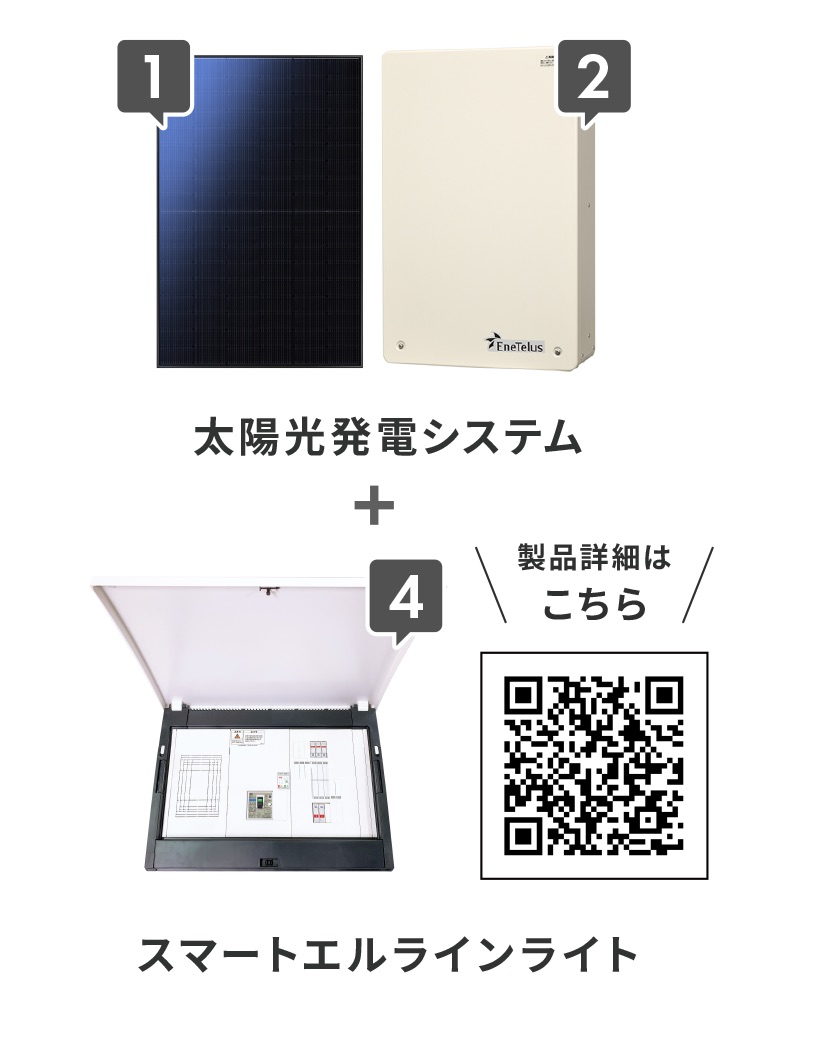 スマートエルラインライト