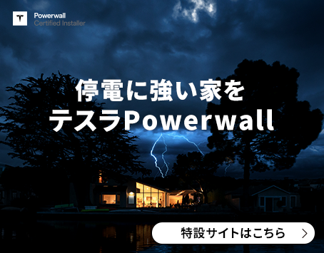 TESLA POWERWALL CERTIFIED INSTALLER