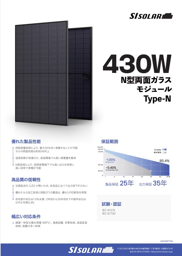 sisolar430w