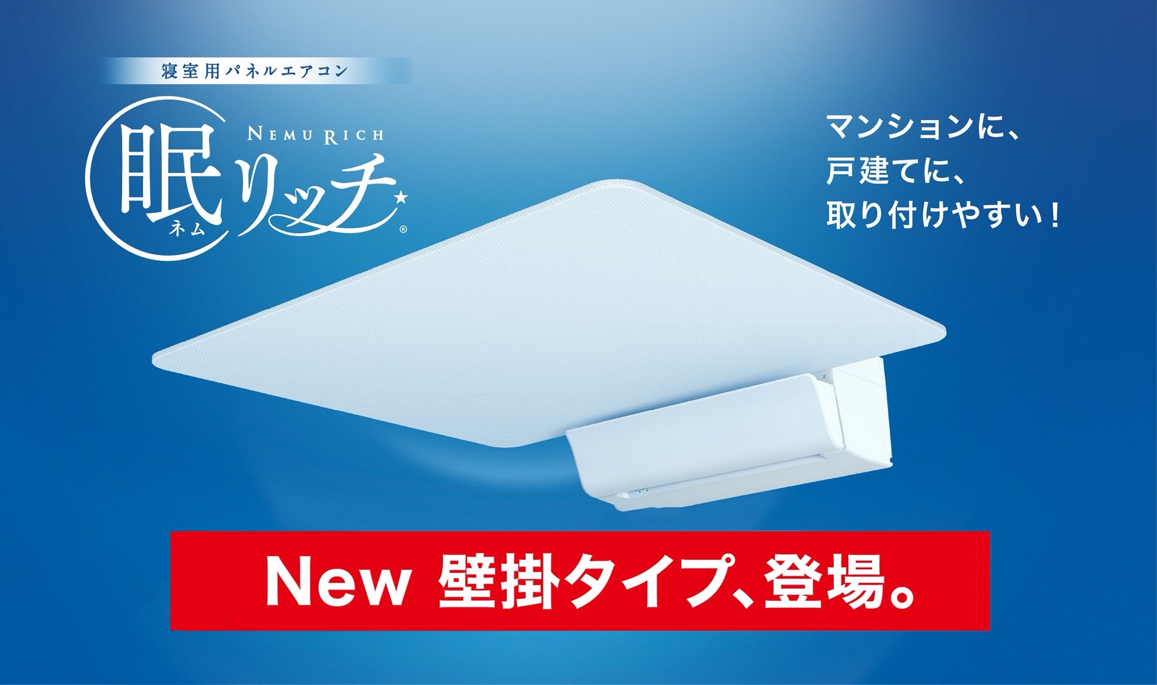 新製品