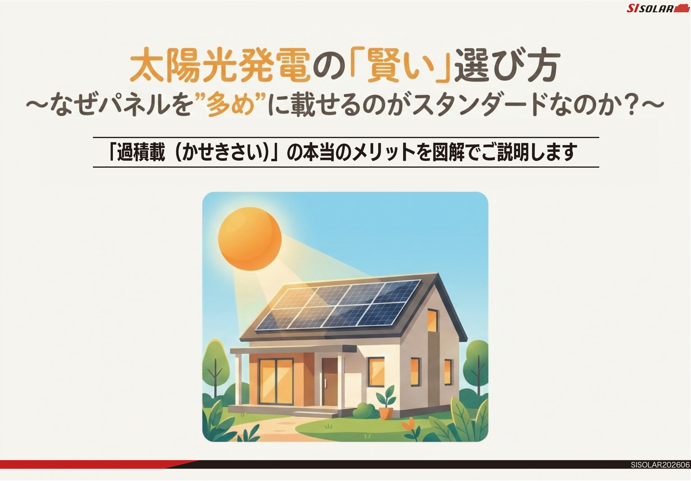 過積載解説2026
