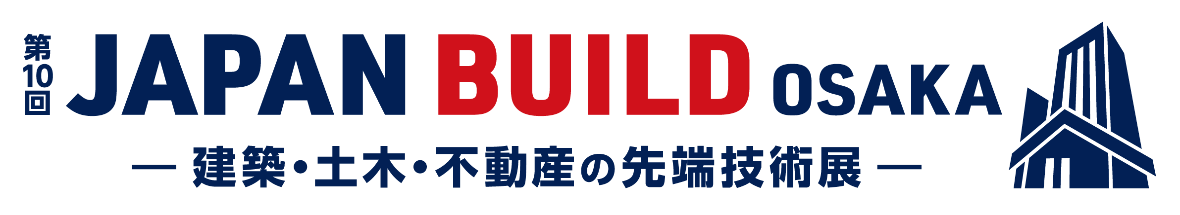 第10回 JAPAN BUILD OSAKA